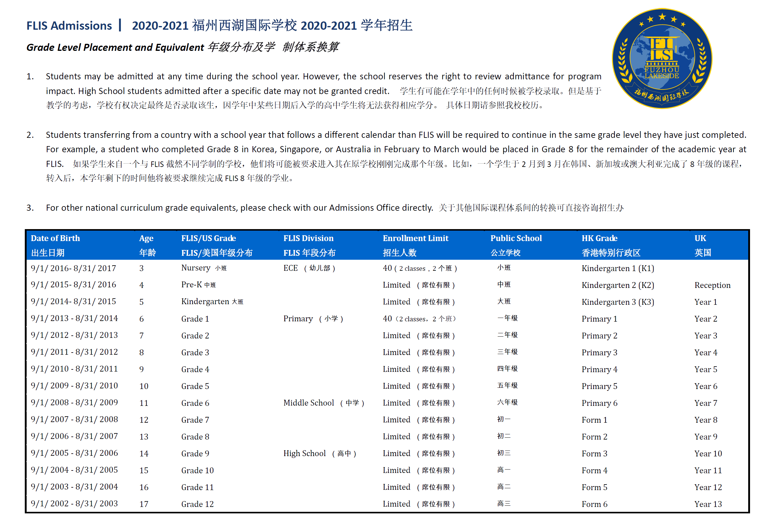 福州西湖国际学校图片