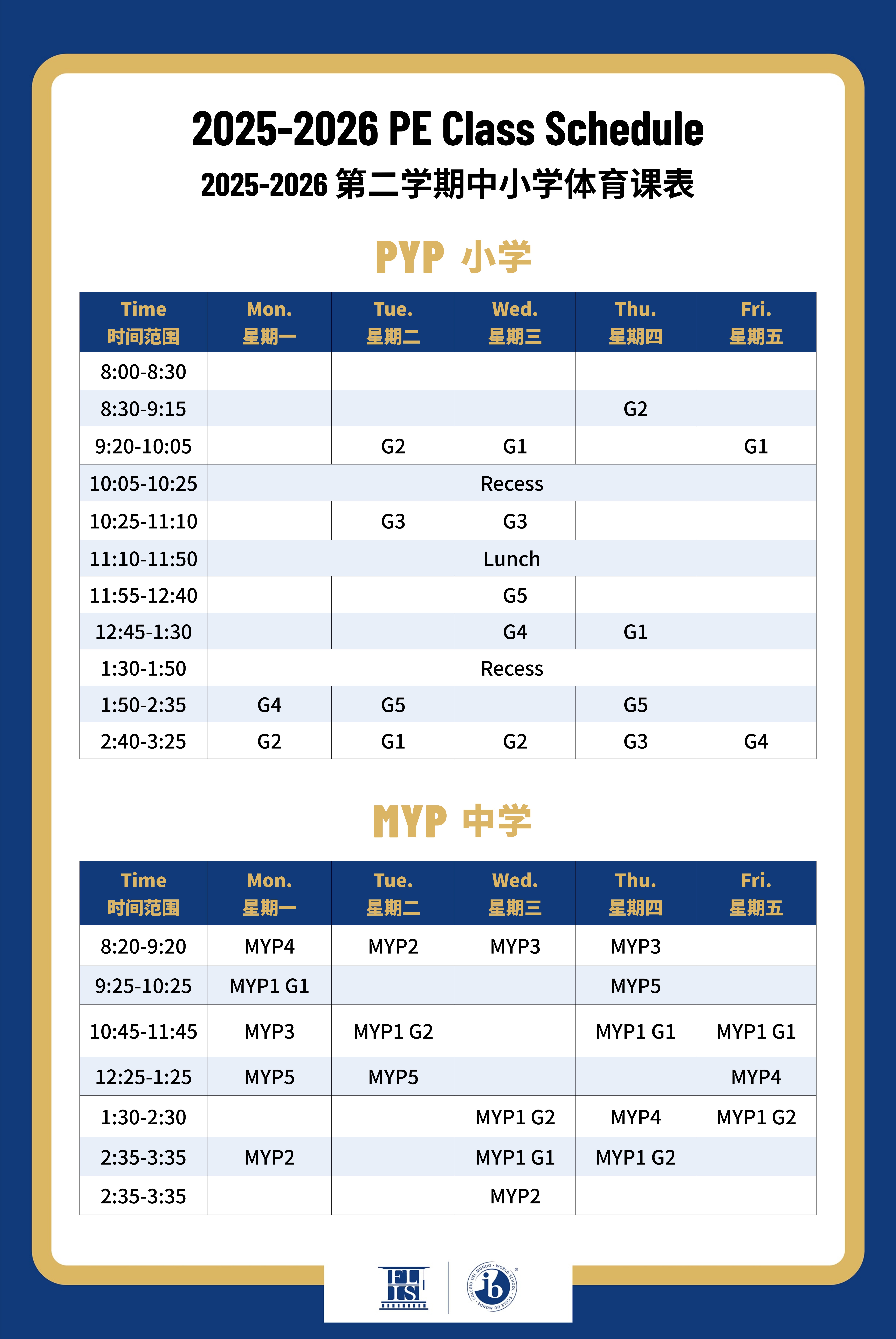 2025-2026 (2)(1).jpg